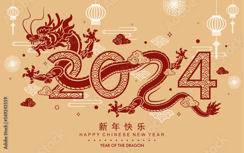 Happy chinese new year 2024 the dragon zodiac sign with flower,lantern,asian elements gold paper cut style on color background. ( Translation : happy new year 2024 year of the dragon ).