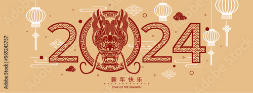 Happy chinese new year 2024 the dragon zodiac sign with flower,lantern,asian elements gold paper cut style on color background. ( Translation : happy new year 2024 year of the dragon ).