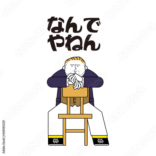 不満顔の男性_なんでやねん