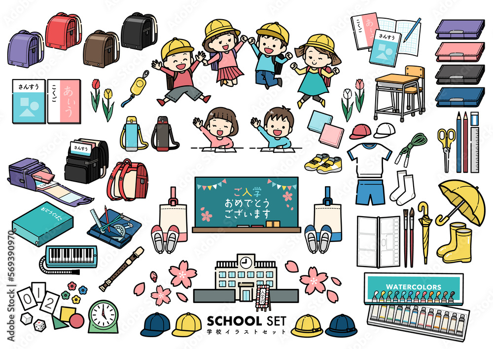 小学校のイラストセット
