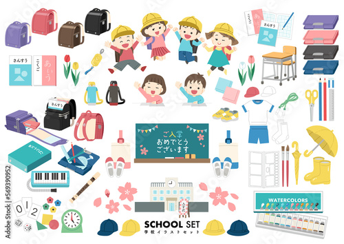 小学校のイラストセット／線画なし