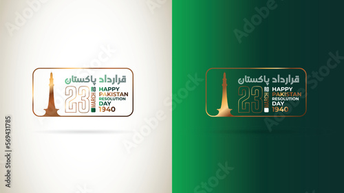 23rd March 1940 Pakistan Resolution Day minar e pakistan vector illustration