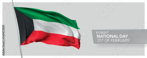 Kuwait happy national day greeting card  banner vector illustration