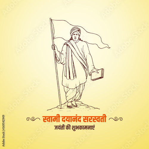 Swami Dayanand Saraswati Holding the Flag Vector illustration. Swami Dayananda Saraswati Jayanti Vector Background.  photo