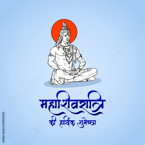 Lord shiva with hindi calligraphy vector background. Happy maha shivratri vector background.