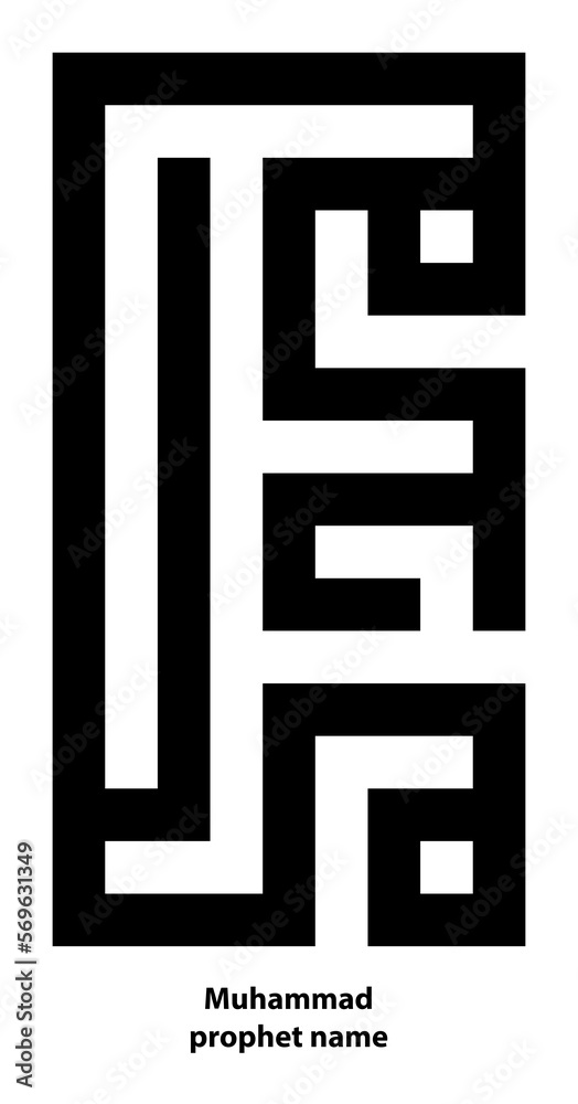 Kufic or kufi Islamic Calligraphy for Muhammad in black. Black symbol calligraphy writes Muhammad Kufic or kufi Islamic Calligraphy for Muhammad in black. Black symbol calligraphy writes Muhammad