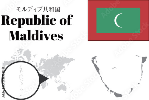 モルディブ 国旗/地図/領土