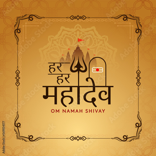 Happy Maha Shivratri lord Shiva worship festival greeting card