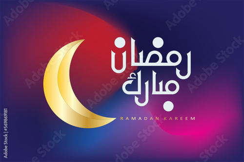 Ramadan Karim Arabic Typography With the moon in exclusive gold color. year 2023