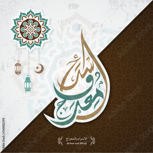 Isra' and Mi'raj Arabic calligraphy logo. creative logo calligraphy art for Isra and Miraj. Greeting card to celebrate. arabic text mean: "the night of travel from Mecca to Jerusalem"