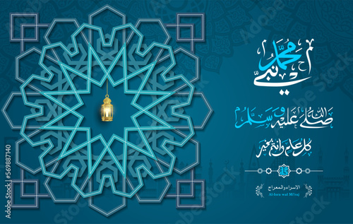 isra miraj calligraphy with masjid al Aqsa mosque vector illustration for prophet. arabic text mean: "Muhammad nigh journey"