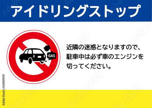 Obraz na płótnie アイドリングストップを呼びかける注意書き看板イラスト 車の排ガス防止を促す張り紙サイン素材 w salonie