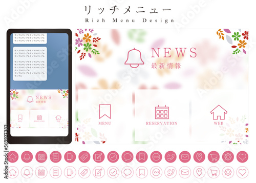LINE rich menu７　LINEリッチメニュー　デザインテンプレート