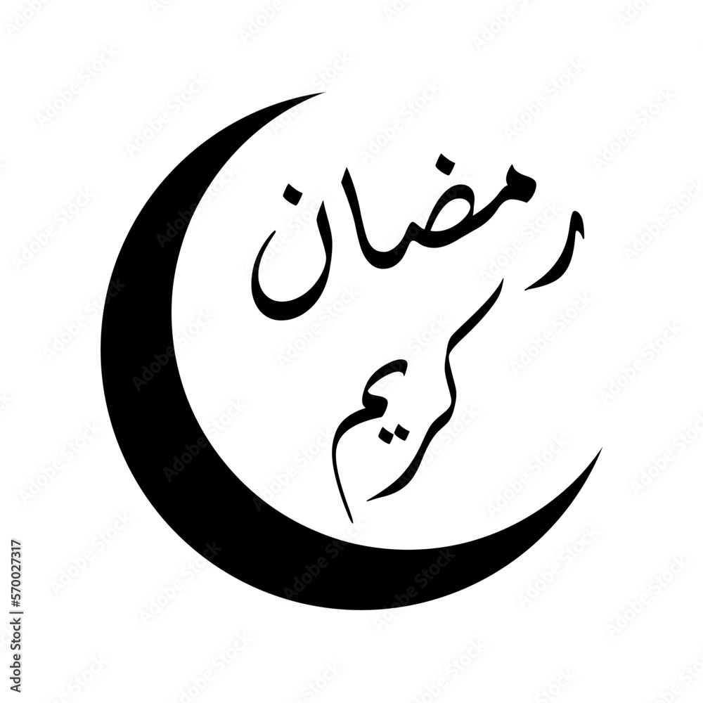 Ramadan kareem phrase in arabic calligraphy with crescent moon shape
