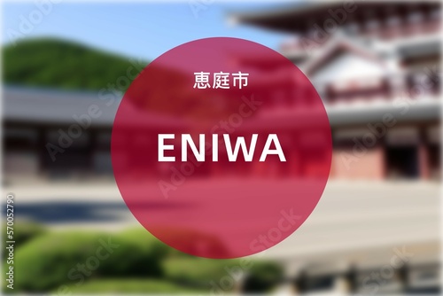 Eniwa: Foto der japanischen Stadt Eniwa in der Präfektur Hokkaidō photo