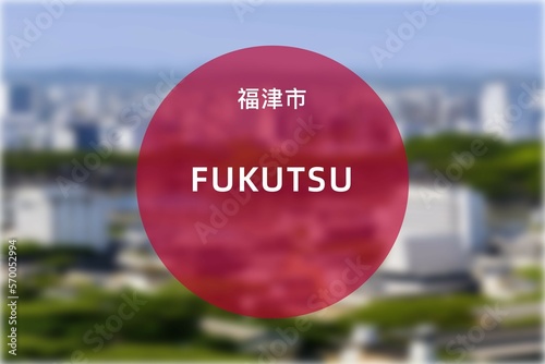 Fukutsu: Foto der japanischen Stadt Fukutsu in der Präfektur Fukuoka photo