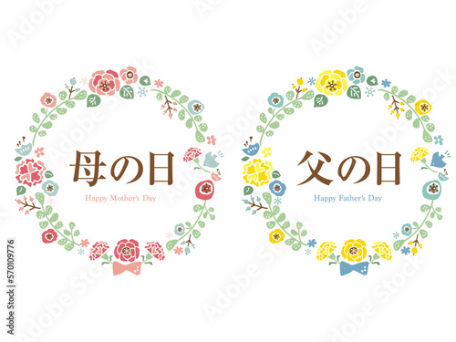 かわいい母の日と父の日のリースセット／手描きイラスト素材