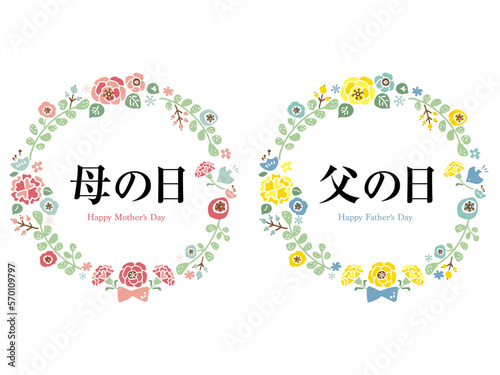 かわいい母の日と父の日のリースセット／手描きイラスト素材