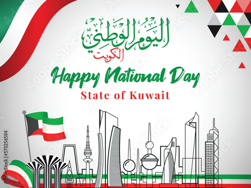 National Day of Kuwait, Kuwait national day 25 February Banner with Arabic calligraphy name, famous Buildings, Kuwaiti flag theme, Landmarks for Independence Day Vector Illustration photo