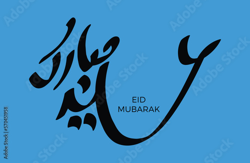 Eid Mubarak Vector Arabic Calligraphy greeting card illustration. Translation: 