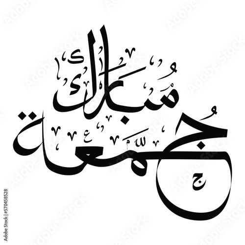 Design Arabic Calligraphy of Jumma Mubarak. The text translation is blessed friday