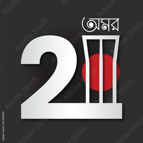 21 february international mother language day