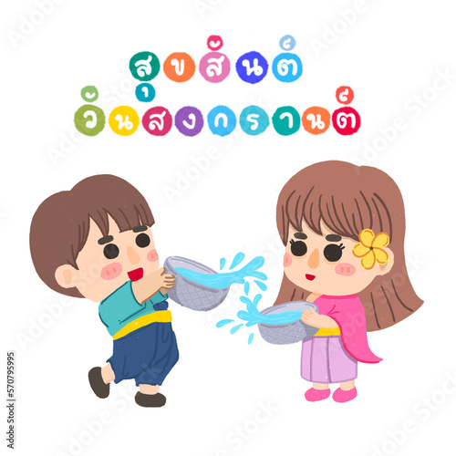 cute cartoon drawings Happy Songkran Day Thailand