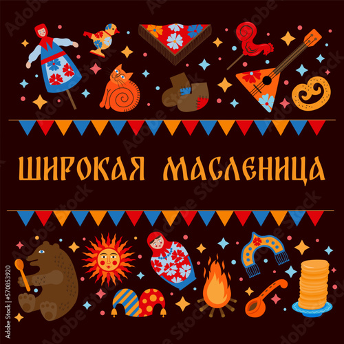 Russia spring carnival. Shrovetide and Maslenitsa. Bakery pancakes with caviar. Animal bear. Flowers and food. Traditional holiday. Russian celebration. Vector current illustration set