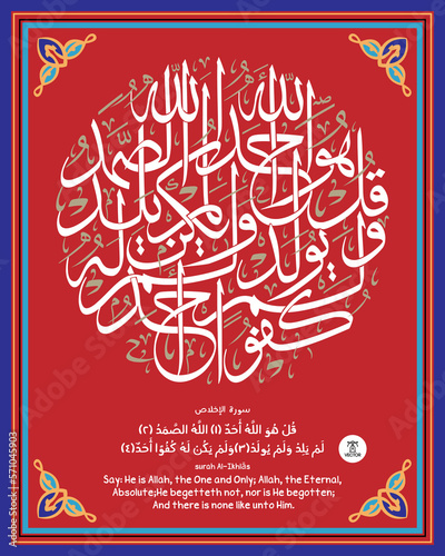 Islamic calligraphy vector, translated as (Say: He is Allah, the One and Only; Allah, the Eternal, Absolute; He begetteth not, nor is He begotten; And there is none like unto Him.) photo