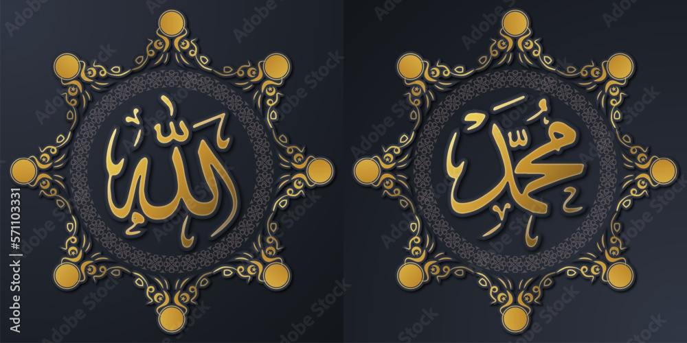 Beautiful Islamic Calligraphy Vector Design with a Frame