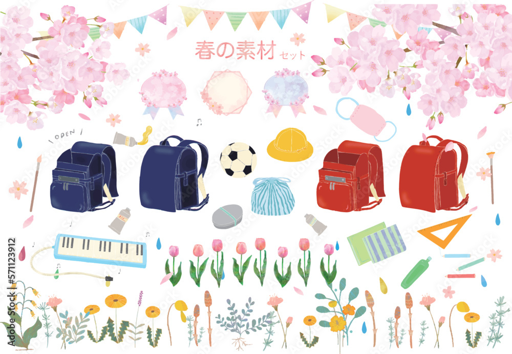 学校の入学式のかわいいグッズ手描きのオシャレなカラフルイラストセットと桜の木のベクター素材