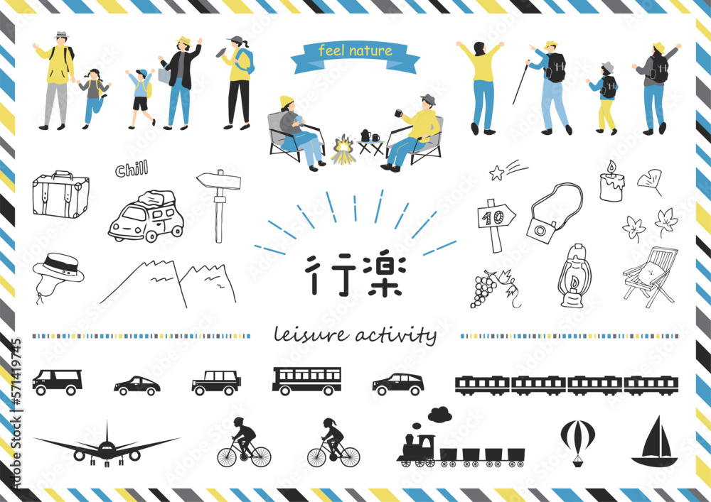 Fototapeta premium 行楽、休日に使いやすい素材集