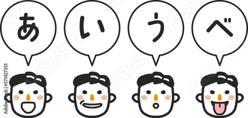 あいうべ体操あいうべ　セット　イラスト素材			
