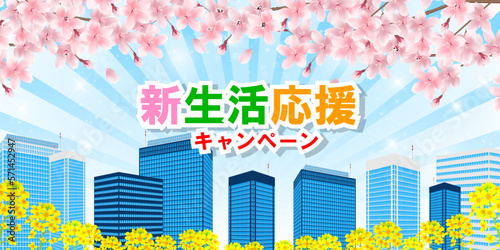 桜　菜の花　建物　背景