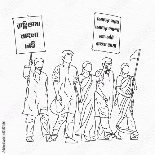 21 February 1952 International Mother Language Day. Bengali people on language movement strike on road with placard line art illustration. Shohid Dibosh poster
