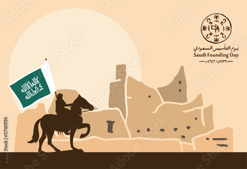 Saudi Founding Day. 22nd February (Arabic text translation: The Saudi Foundation Day 1727). Vector illustration.