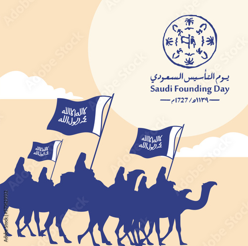 Saudi Founding Day. 22nd February (Arabic text translation: The Saudi Foundation Day 1727). Vector illustration.