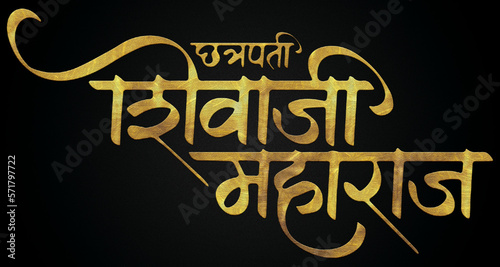 Chhatrapati Shivaji Maharaj Golden Hindi Calligraphy Design Banner photo