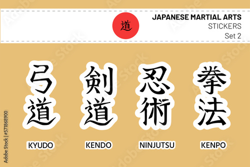 Kyudo, Kendo, Ninjutsu, Kenpo hand drawn sticker photo