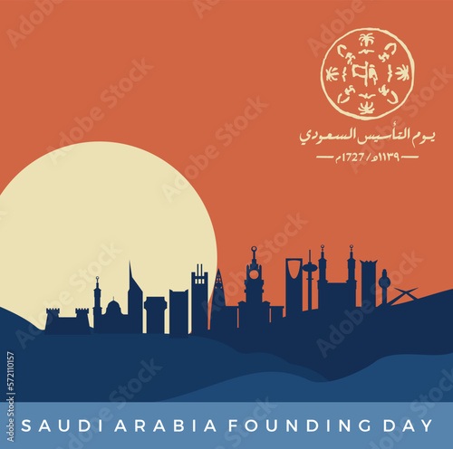 Saudi Founding Day. 22nd February (Arabic text translation: The Saudi Foundation Day 1727). Vector illustration.