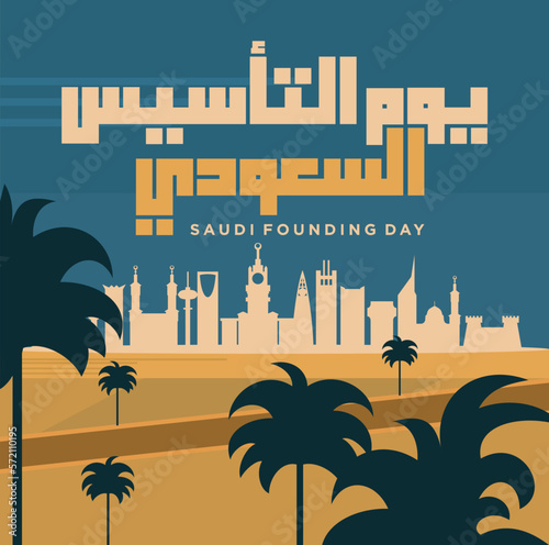 Saudi Founding Day. 22nd February (Arabic text translation: The Saudi Foundation Day 1727). Vector illustration.