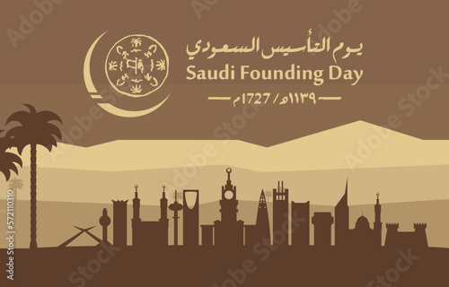 Saudi Founding Day. 22nd February  Arabic text translation  The Saudi Foundation Day 1727 . Vector illustration.