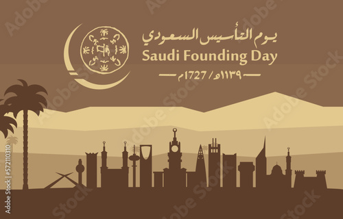 Saudi Founding Day. 22nd February (Arabic text translation: The Saudi Foundation Day 1727). Vector illustration.