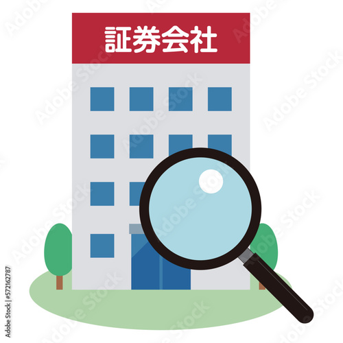 証券会社とルーペのイラスト