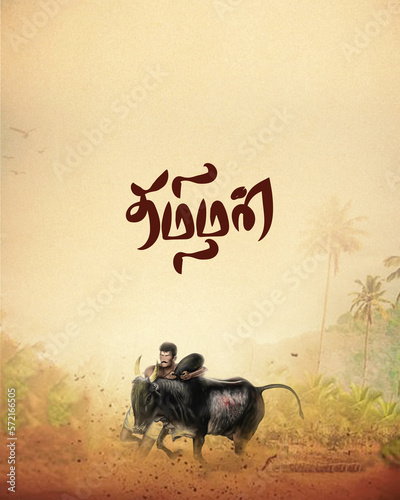 Tamil Culture