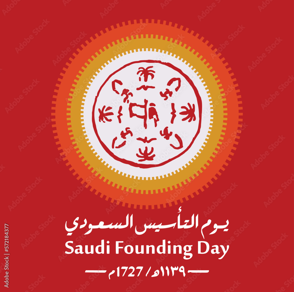 Saudi Founding Day. 22nd February (Arabic text translation: The Saudi Foundation Day 1727). Vector illustration. Saudi Founding Day. 22nd February (Arabic text translation: The Saudi Foundation Day 1727). Vector illustration.