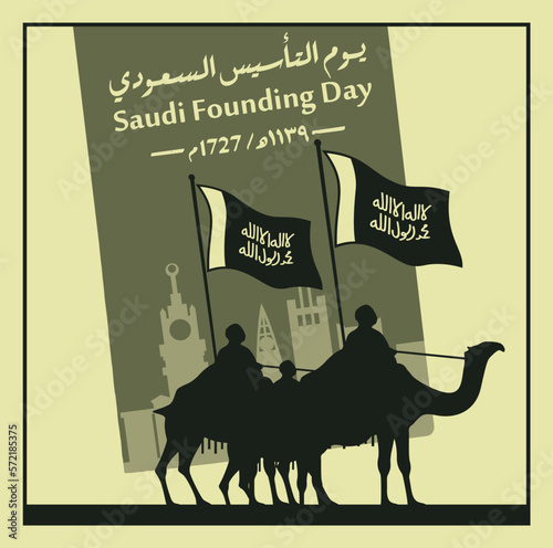 Saudi Founding Day. 22nd February (Arabic text translation: The Saudi Foundation Day 1727). Vector illustration.