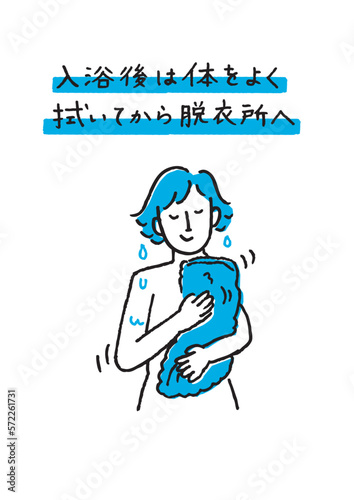 銭湯 拭いてから脱衣所 女性