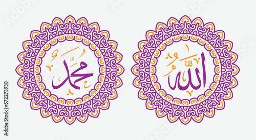 Translate this text from Arabic language to in English is Muhammad, Allah. so it means God in muslim. Set two of islamic wall art. Allah and Muhammad wall decor. Minimalist Muslim wallpaper.