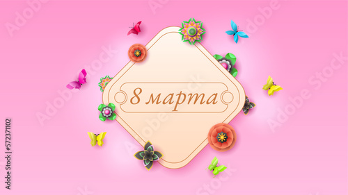 8 March Happy Holiday International Women's Day Greeting Background. Vector Design Banner Party Invitation Web Poster Flyer Stylish Brochure, Greeting Card Template
